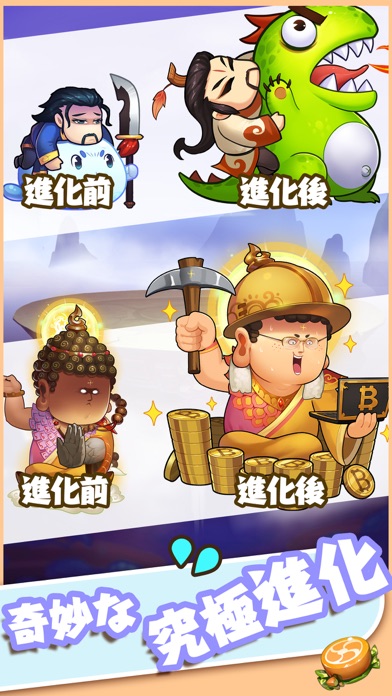 暴走魔王大戦争のスクリーンショット_5