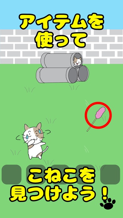 脱出ゲーム こねこはどこに行った？のスクリーンショット_2