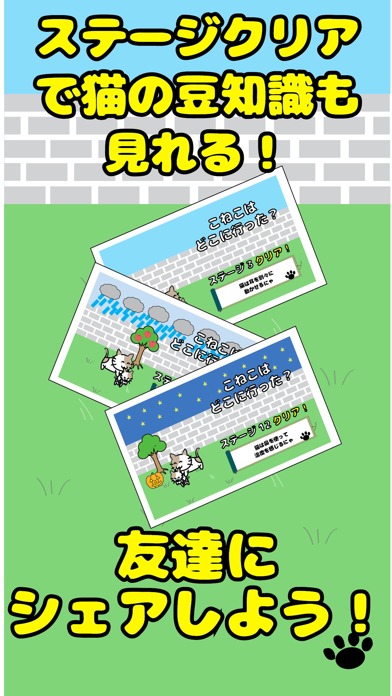 脱出ゲーム こねこはどこに行った？のスクリーンショット_3