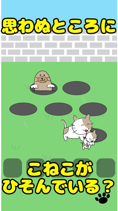 脱出ゲーム こねこはどこに行った？のスクリーンショット_4