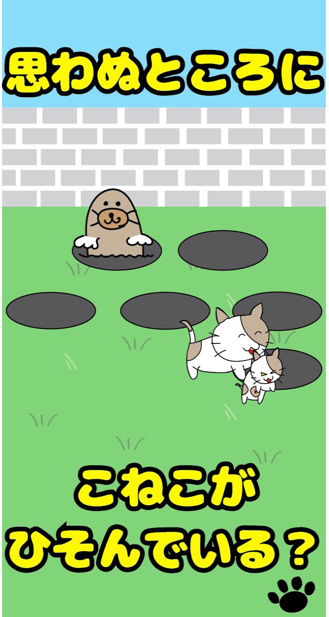 【脱出ゲーム】こねこはどこに行った？のスクリーンショット_4