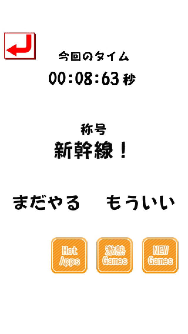 １００ｍのスクリーンショット_3