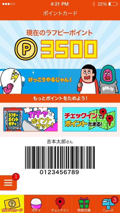 旧チケよしアプリのスクリーンショット_1