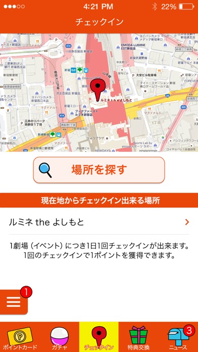 旧チケよしアプリのスクリーンショット_2