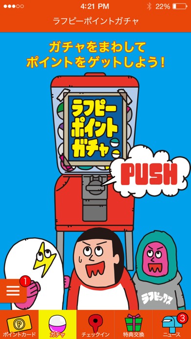 旧チケよしアプリのスクリーンショット_3