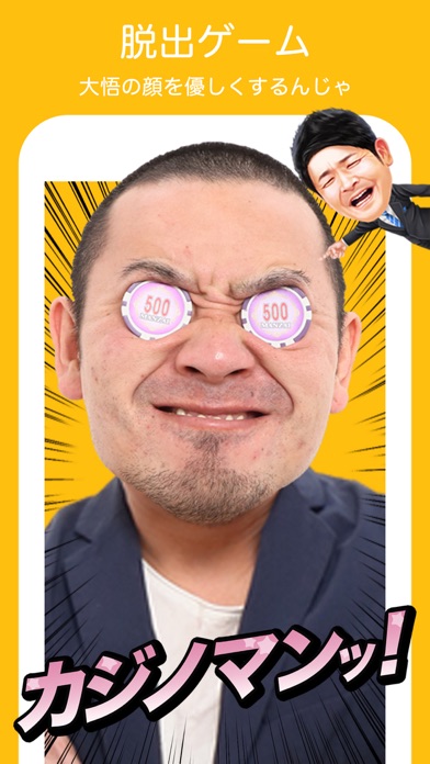 千鳥のクセスマホ - 脱出ゲームのスクリーンショット_1