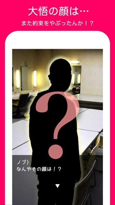 千鳥のクセスマホ - 脱出ゲームのスクリーンショット_3