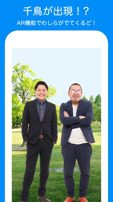 千鳥のクセスマホ - 脱出ゲームのスクリーンショット_5