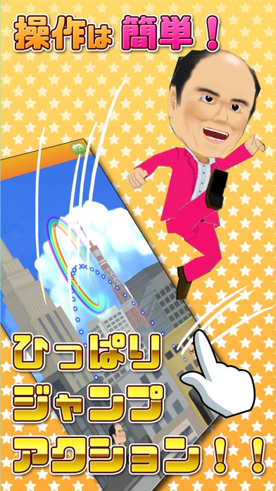 くぐれ！トレンディエンジェルのスクリーンショット_2