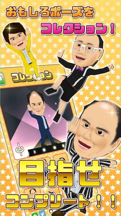 くぐれ！トレンディエンジェルのスクリーンショット_3