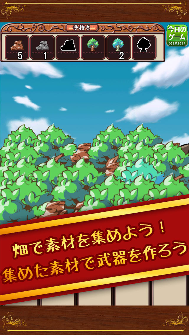 鍛冶屋の娘のスクリーンショット_1