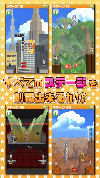 くぐれ！トレンディエンジェルのスクリーンショット_4