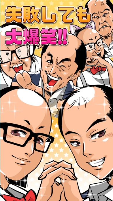 くぐれ！トレンディエンジェルのスクリーンショット_5