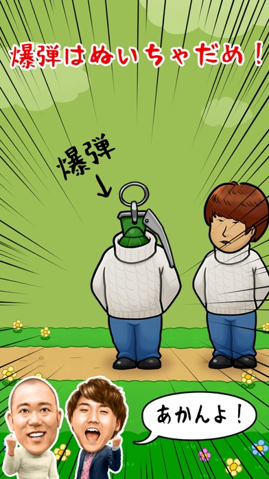 コロコロチキチキペッパーズのぬいちゃってるのスクリーンショット_3