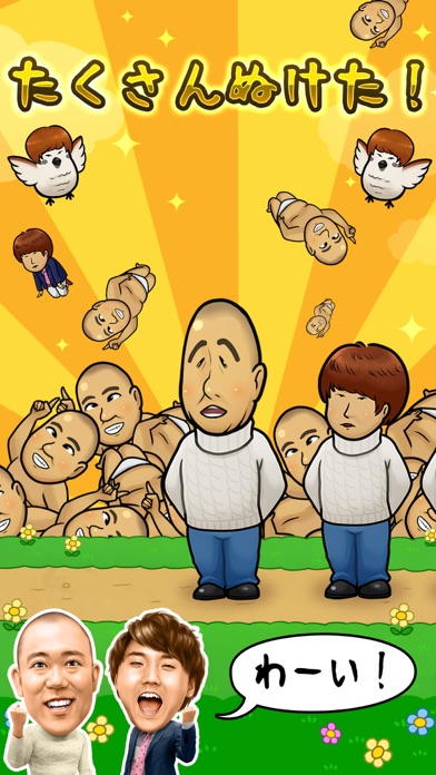 コロコロチキチキペッパーズのぬいちゃってるのスクリーンショット_4