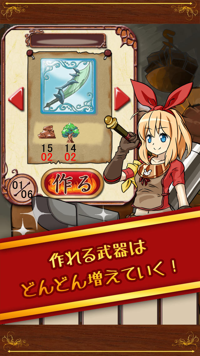鍛冶屋の娘のスクリーンショット_2