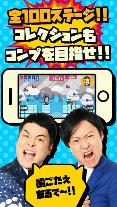 和牛のモ〜ダッシュのスクリーンショット_5