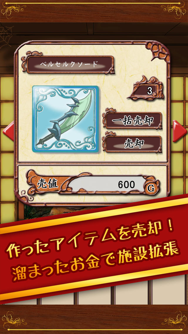 鍛冶屋の娘のスクリーンショット_3