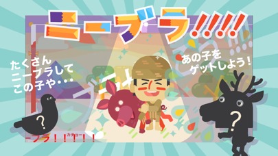 バンビーノのリズムダンソンのスクリーンショット_4