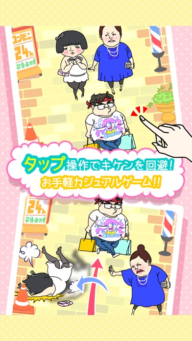 おかずクラブ〜がっつきすぎぃ！な男達からエリカを守れ！〜のスクリーンショット_2