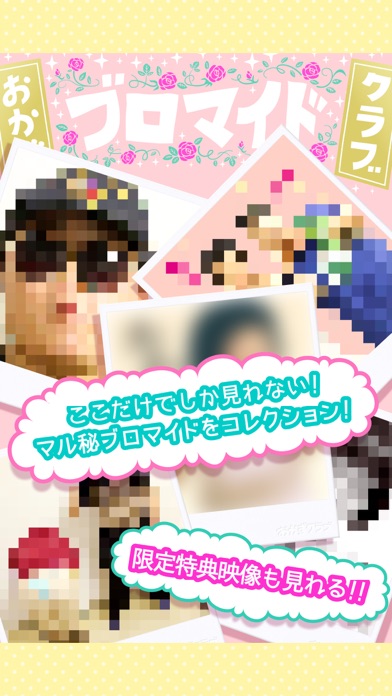おかずクラブ〜がっつきすぎぃ！な男達からエリカを守れ！〜のスクリーンショット_3