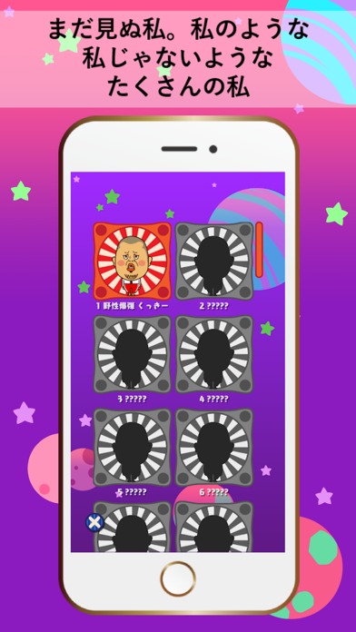 くっきーの進化論のスクリーンショット_5