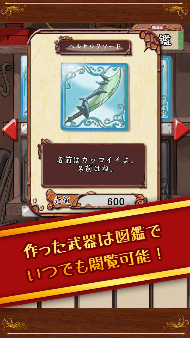 鍛冶屋の娘のスクリーンショット_5