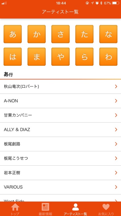 Laugh & Peace Musicのスクリーンショット_3