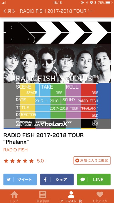 Laugh & Peace Musicのスクリーンショット_4