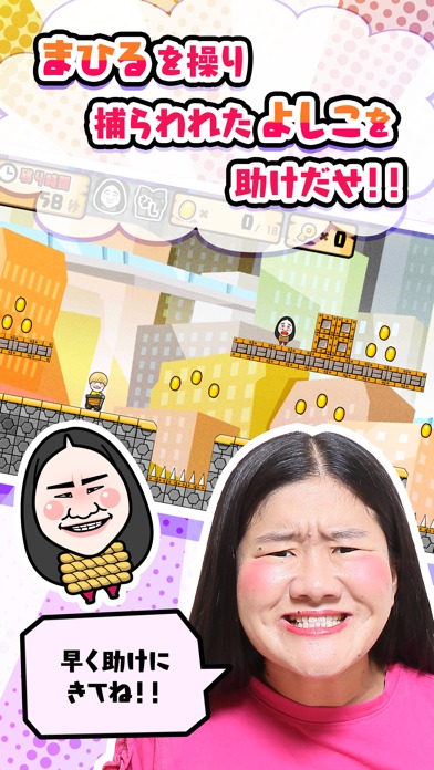 ガンバレルーヤの暴走トロッコのスクリーンショット_2