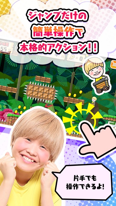 ガンバレルーヤの暴走トロッコのスクリーンショット_3