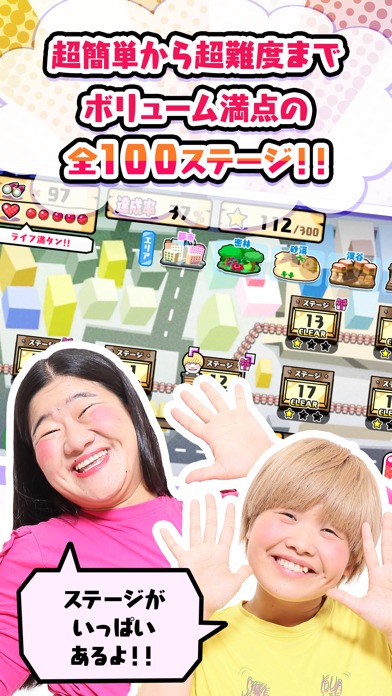 ガンバレルーヤの暴走トロッコのスクリーンショット_4