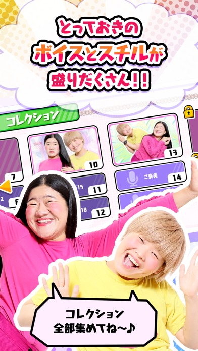 ガンバレルーヤの暴走トロッコのスクリーンショット_5