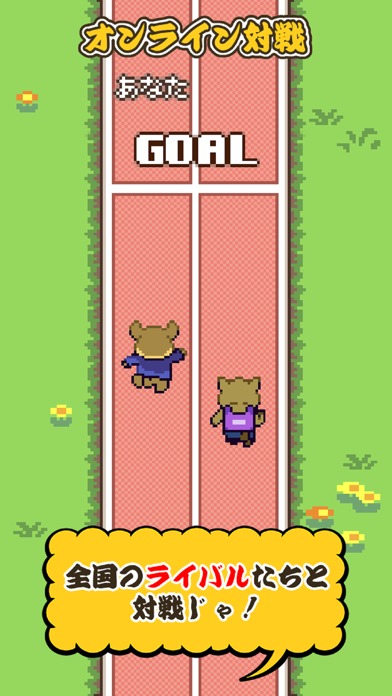 対決！よしもと大運動会のスクリーンショット_2