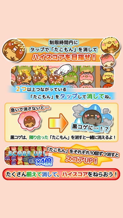 たこやきクラッシュ！-簡単無料の爽快たこやきパズルゲーム (たこクラ！)のスクリーンショット_2