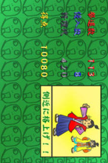 おしろばんのスクリーンショット_3