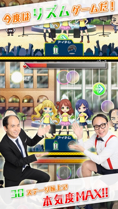 トレンディエンジェルのハゲリズムのスクリーンショット_1