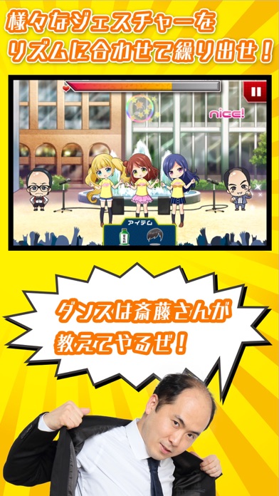 トレンディエンジェルのハゲリズムのスクリーンショット_3