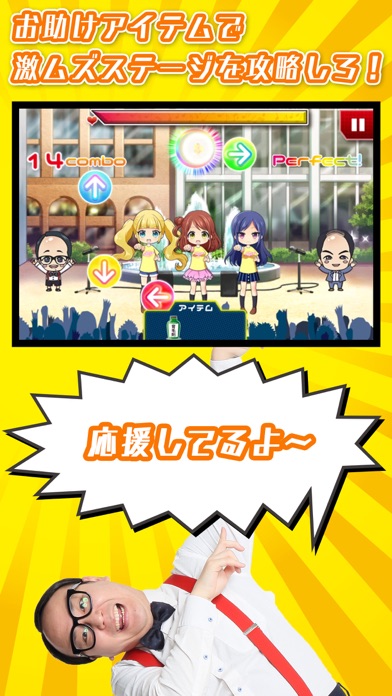 トレンディエンジェルのハゲリズムのスクリーンショット_4