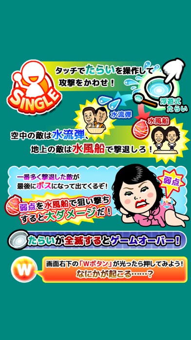 Mizukake Shooting  JAPA～N Tourのスクリーンショット_2