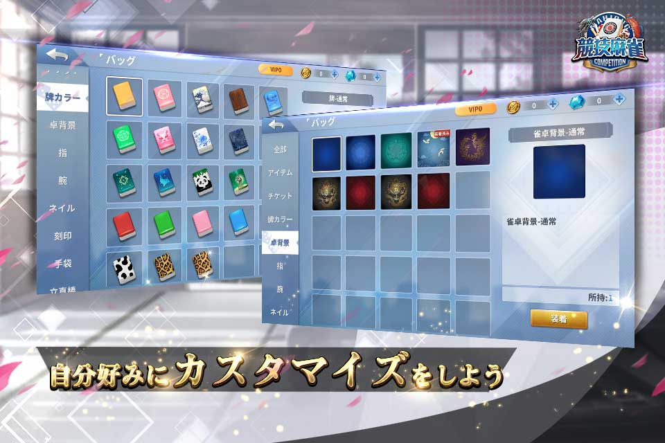 競技麻雀のスクリーンショット_4