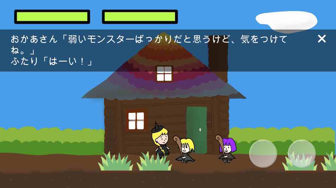 パンをとどけただけなのにのスクリーンショット_1