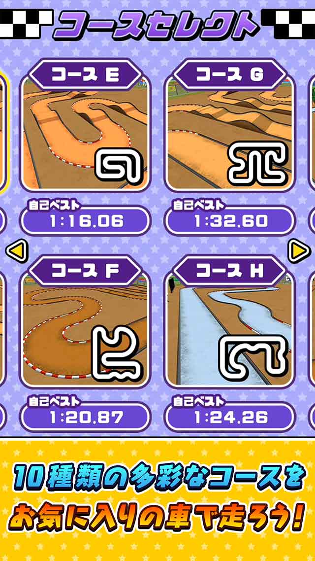 ラジコンレース 3Dのスクリーンショット_4