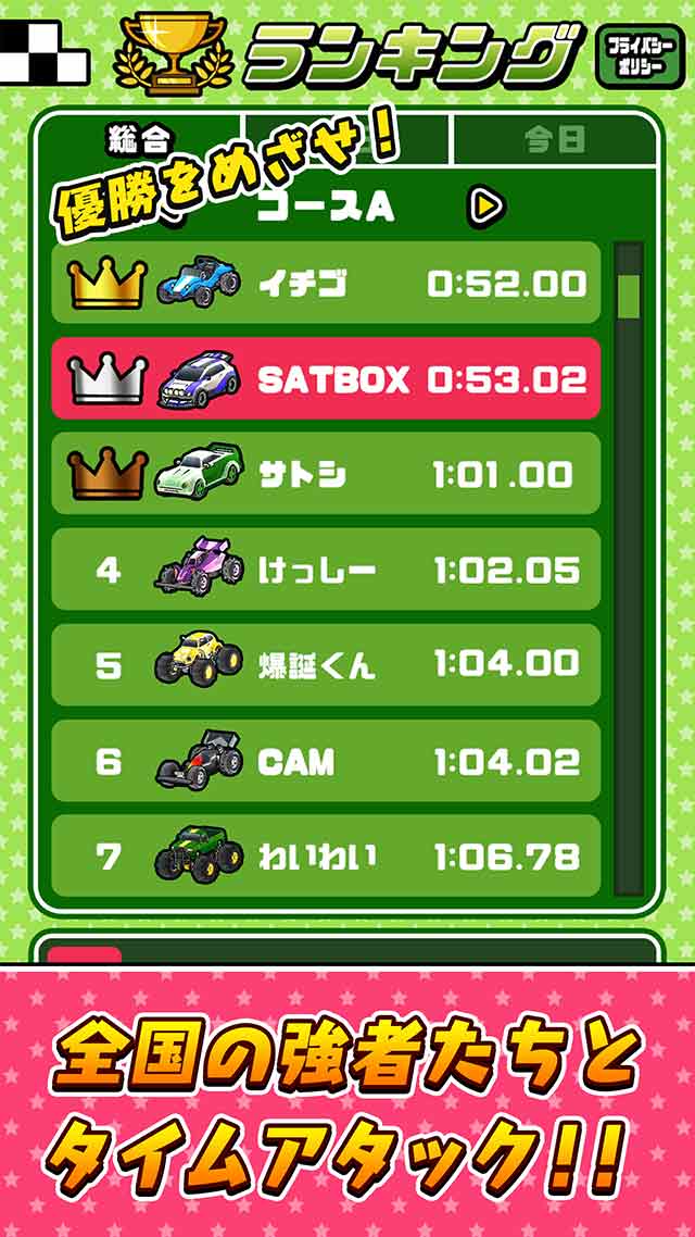 ラジコンレース 3Dのスクリーンショット_5