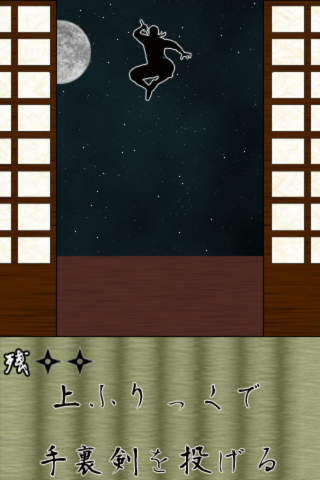 曲者退治のスクリーンショット_2