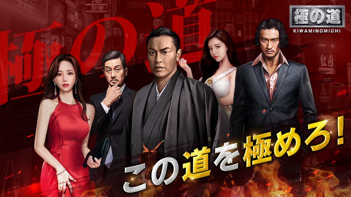 極の道のスクリーンショット_1