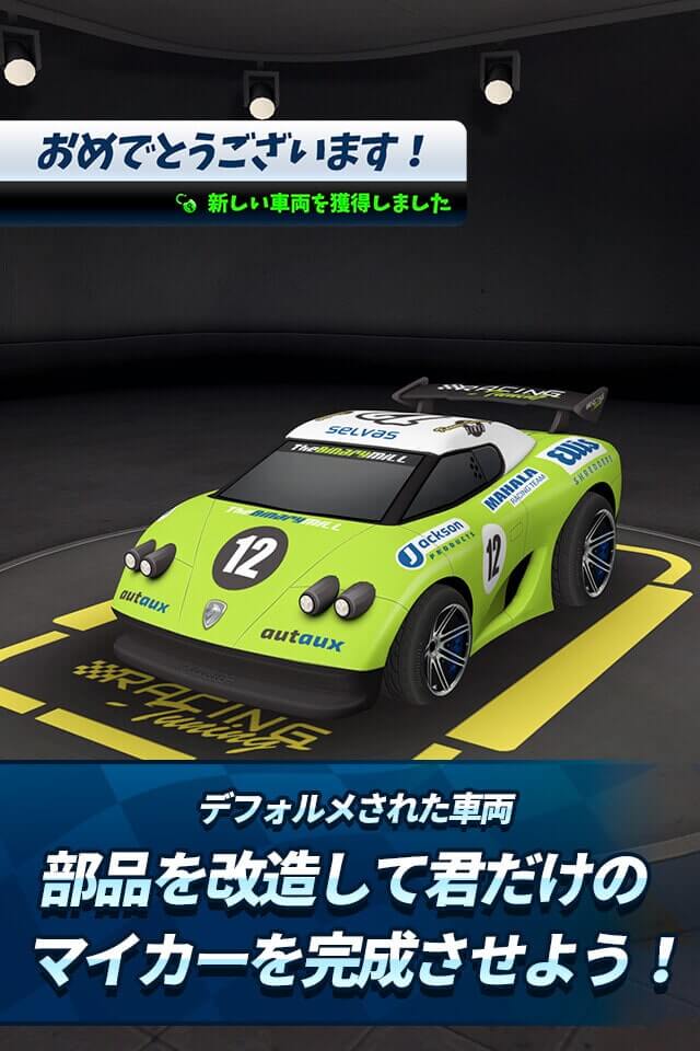 ミニモレーシング2【Mini Motor Racing 2】のスクリーンショット_5