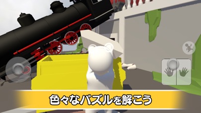 ヒューマン フォール フラットのスクリーンショット_1