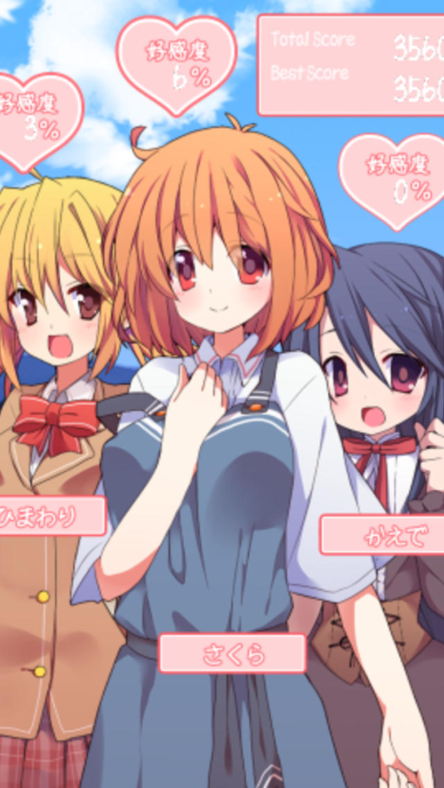 恋人作りませんか？ 萌えパズルのスクリーンショット_1