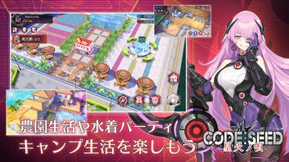 CODE:SEED -星火ノ唄-のスクリーンショット_3